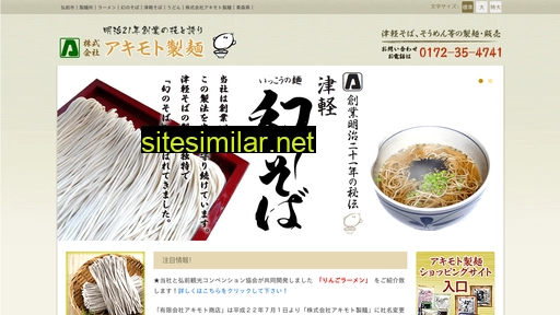 akimotoseimen.com alternative sites