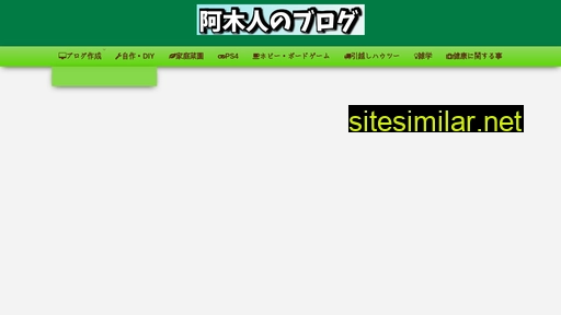 akito-akutsu.com alternative sites