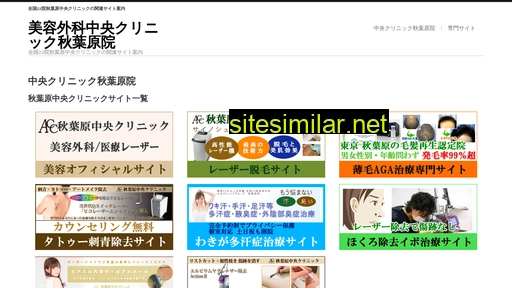 akiba-biyou.com alternative sites
