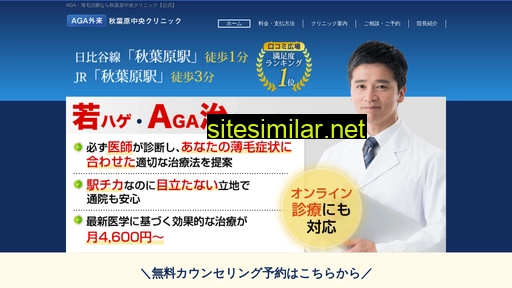 akiba-mens.com alternative sites