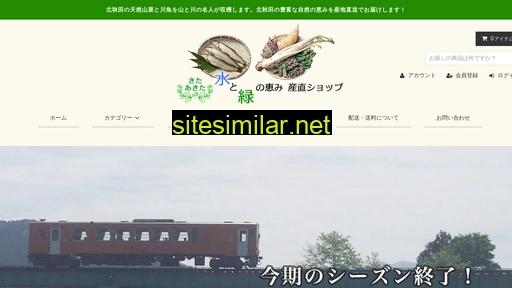 Akita-megumi similar sites
