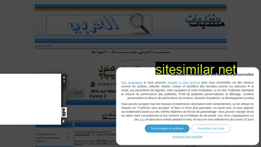 al3arabi.ahlamontada.com alternative sites