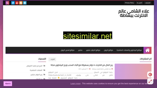 alaaalshame.blogspot.com alternative sites