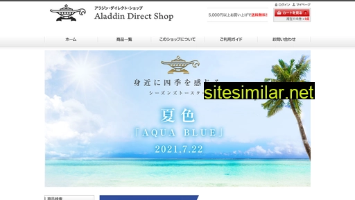 aladdin-direct.com alternative sites