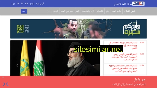 alahednews.com alternative sites