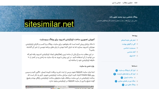 alavyzadeh.blogsky.com alternative sites