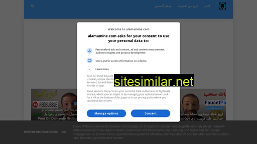 alamamine.com alternative sites