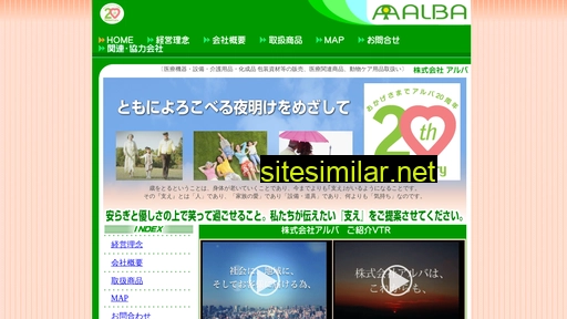 alba-osaka.com alternative sites
