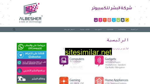 albesher-co.com alternative sites