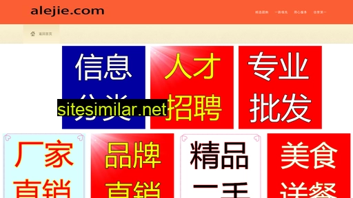 alejie.com alternative sites