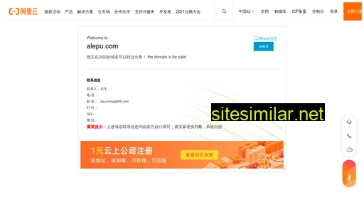 alepu.com alternative sites