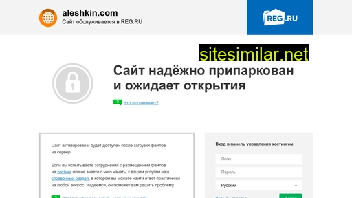 aleshkin.com alternative sites