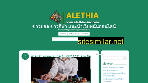 alethia-inc.com alternative sites