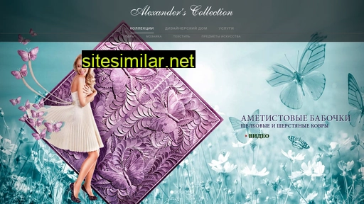 alexanders-collection.com alternative sites