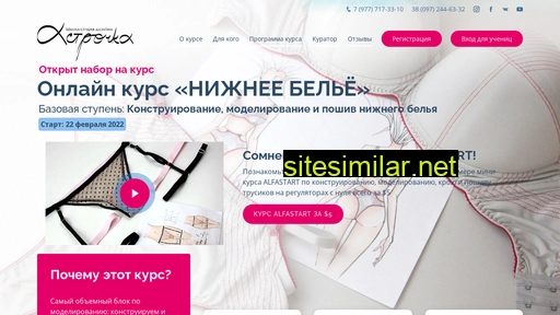 alfastrochka.com alternative sites