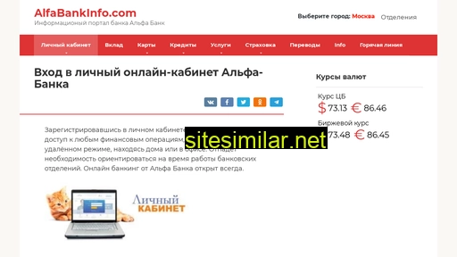 Alfabankinfo similar sites