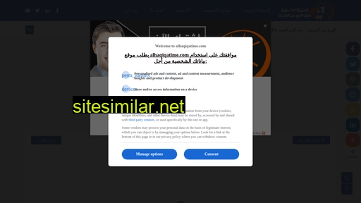 Alhaqiqatime similar sites