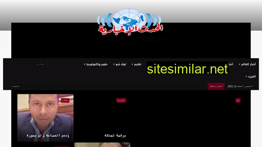 alhadathekhbary.com alternative sites
