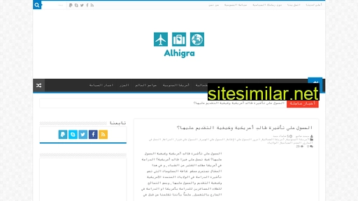 alhigra.com alternative sites