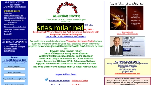 alhewar.com alternative sites