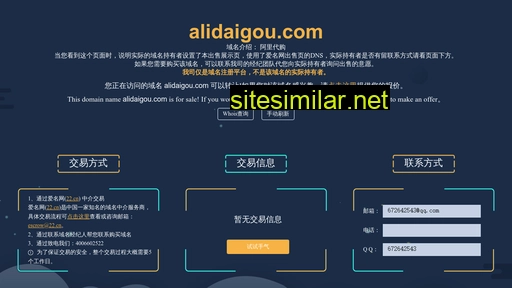 alidaigou.com alternative sites