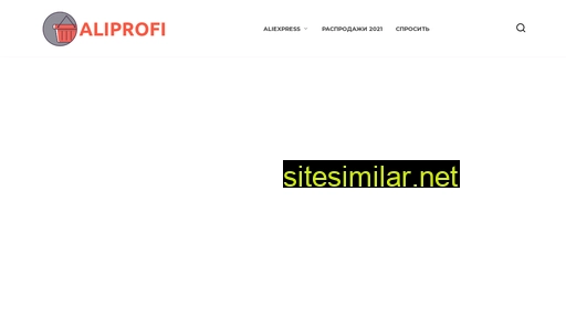 aliprofi.com alternative sites