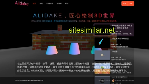 alidake.com alternative sites