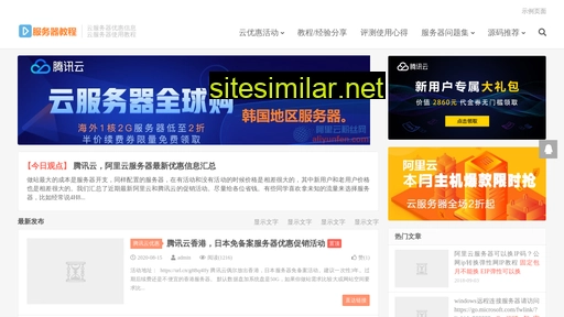 aliyunfen.com alternative sites