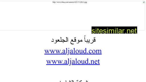 aljaloud.com alternative sites