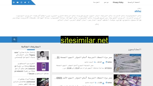 alkfaz.com alternative sites