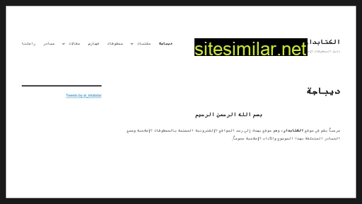 alkitabdar.com alternative sites