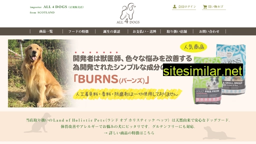 All4dogs-japan similar sites