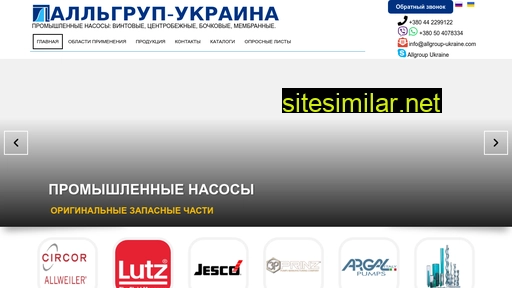 allgroup-ukraine.com alternative sites