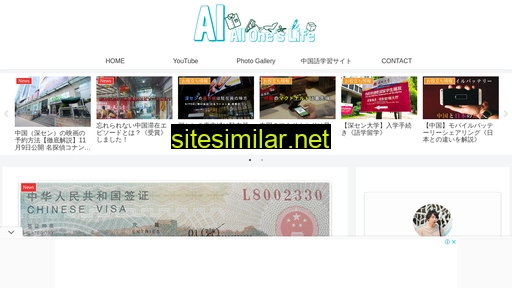 alloneslife.com alternative sites