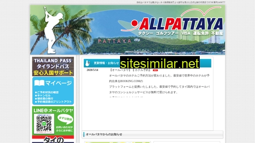 All-pattaya similar sites
