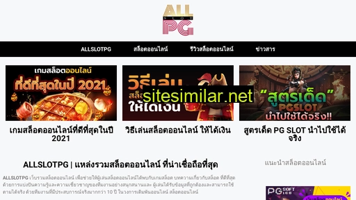 allslotpg.com alternative sites