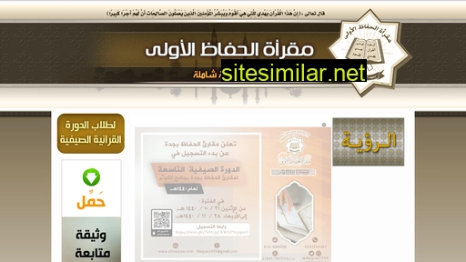 almaqraa.com alternative sites