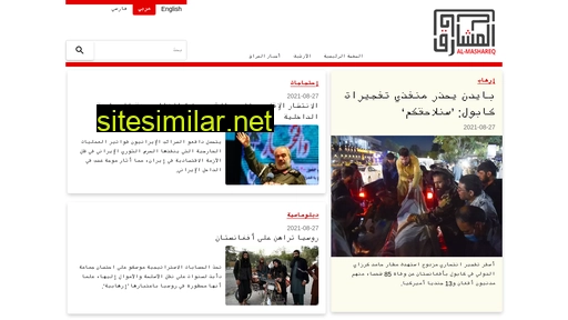 almashareq.com alternative sites