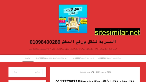 almasriaasas.com alternative sites