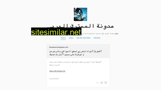 almouhtarif.tumblr.com alternative sites