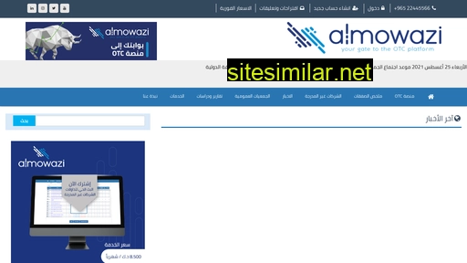 almowazi.com alternative sites