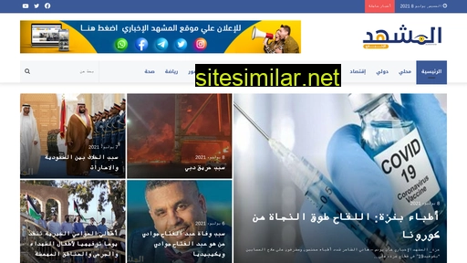 almshhad.com alternative sites