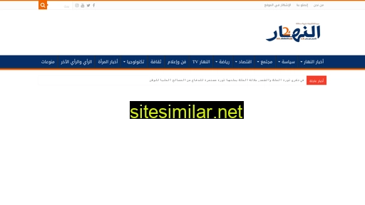 alnahar24.com alternative sites