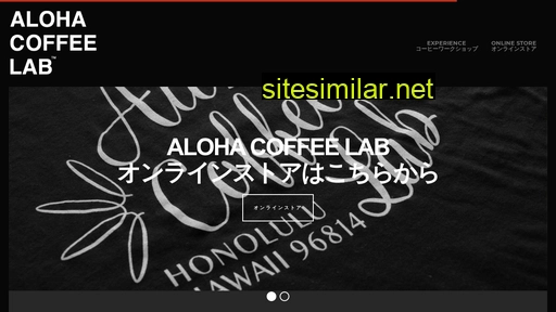 alohacoffeelab.com alternative sites