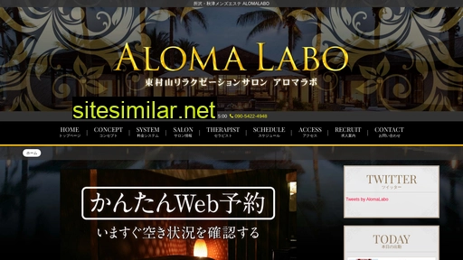 alomalabo.com alternative sites