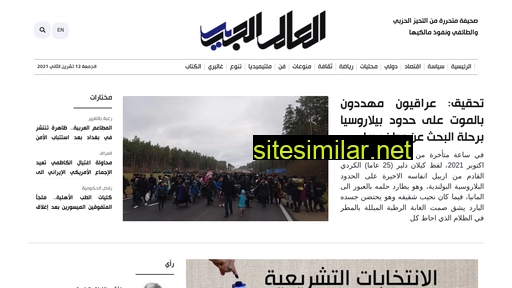 al-aalem.com alternative sites