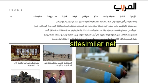 al-arabi.com alternative sites