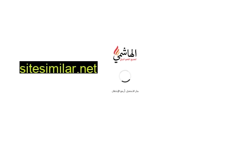 al-hashemy.com alternative sites