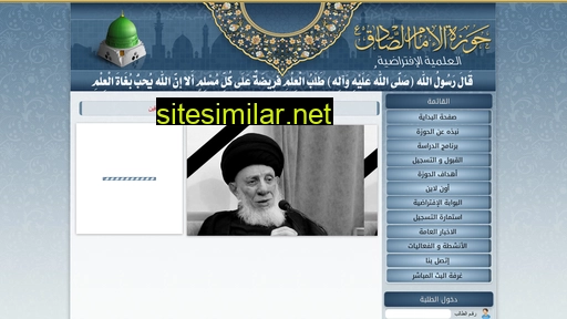al-hawzah.com alternative sites