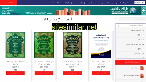 al-ilmiyah.com alternative sites